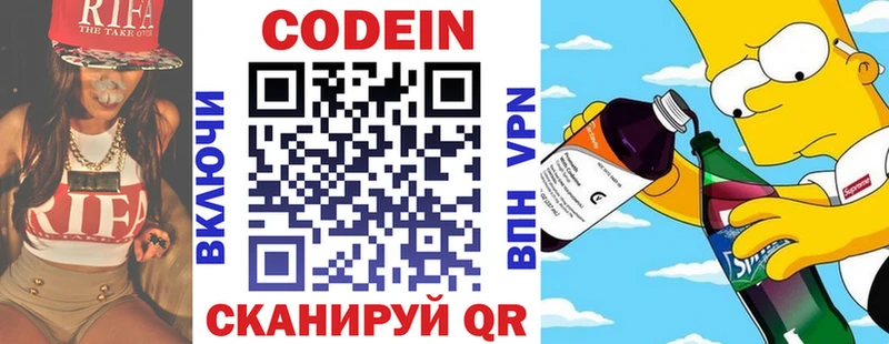 сайты даркнета Telegram  Правдинск  Кодеин напиток Lean (лин) 