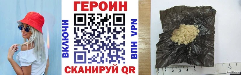Героин Афган  где купить   Правдинск 