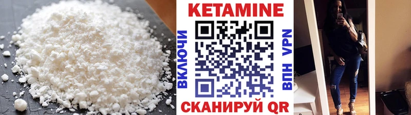 Кетамин ketamine  Правдинск 