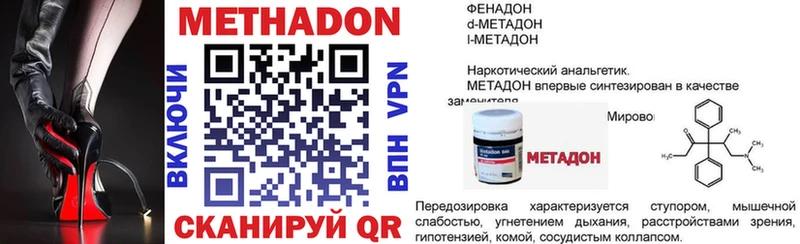 МЕТАДОН белоснежный Правдинск