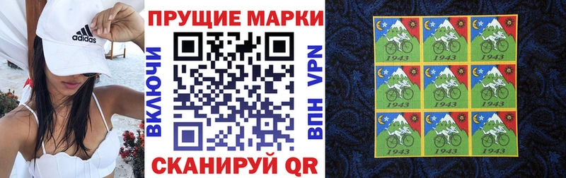 Наркотические марки 1500мкг  цены наркотик  Правдинск 