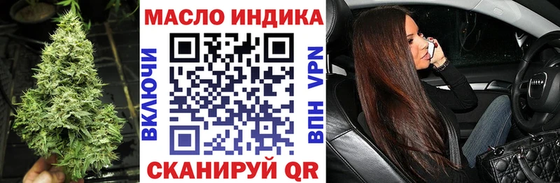как найти наркотики  Правдинск  ТГК вейп с тгк 
